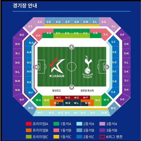 토트넘 뮌헨 경기일정 티켓 예매 쿠팡플레이 시리즈