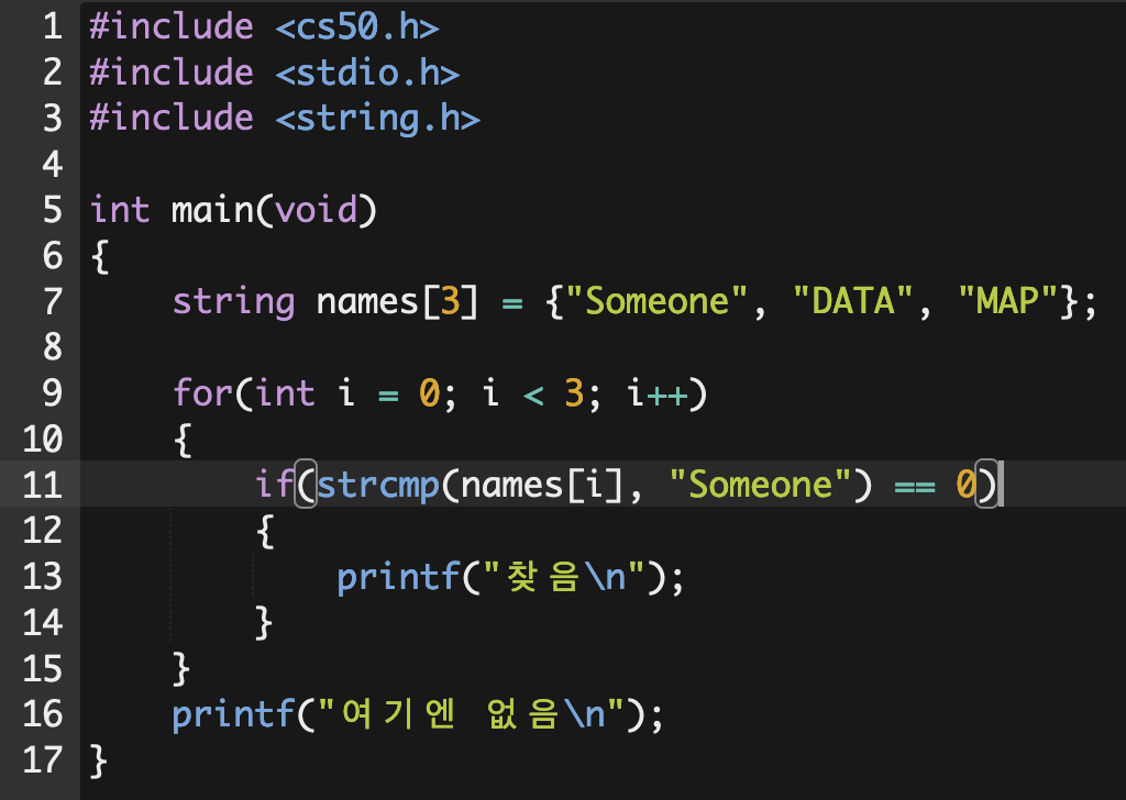 strcmp