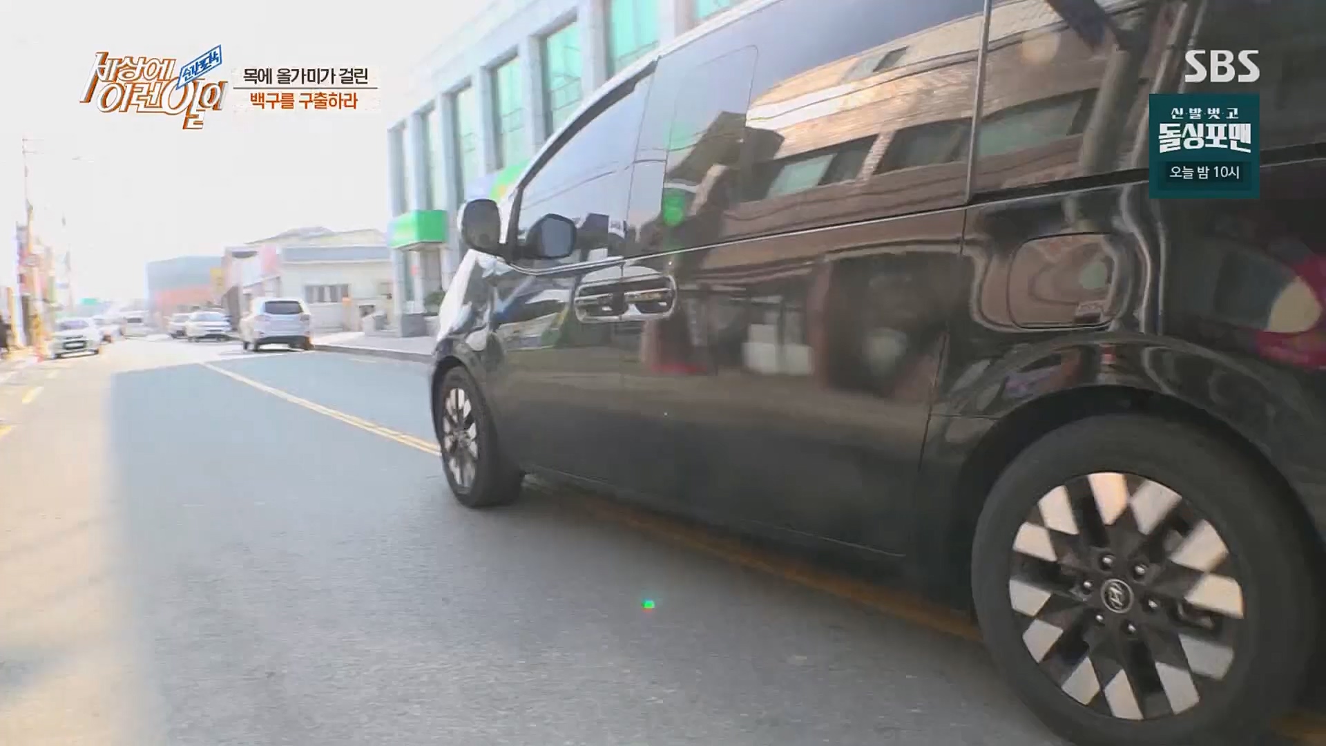 순간포착 세상에 이런일이.E1219.230228p.H264-F1RST.mp4_20230301_165038.199.jpg