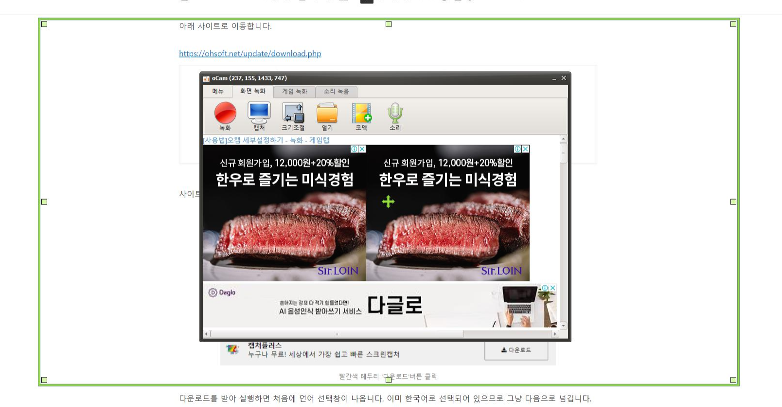 오캠을 실행한 모습 사진