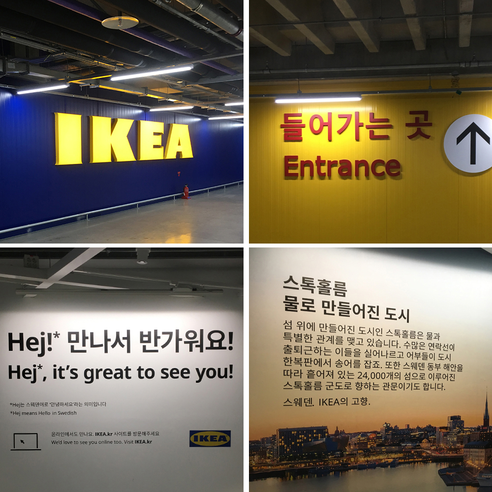  이케아 동부산점 오픈 휴무 영업시간