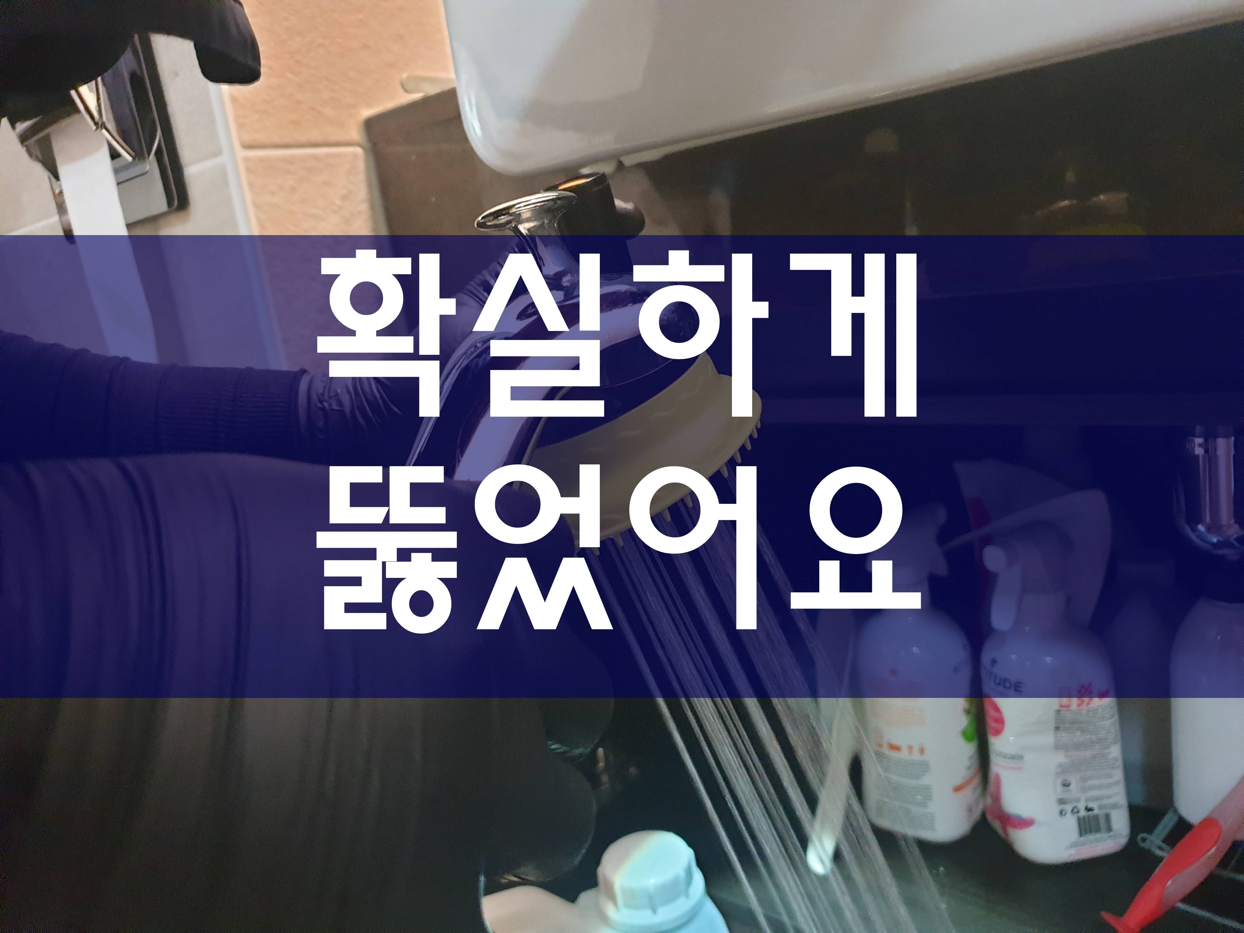  원룸배관청소 배관세정 하수관고압세척 배관청소