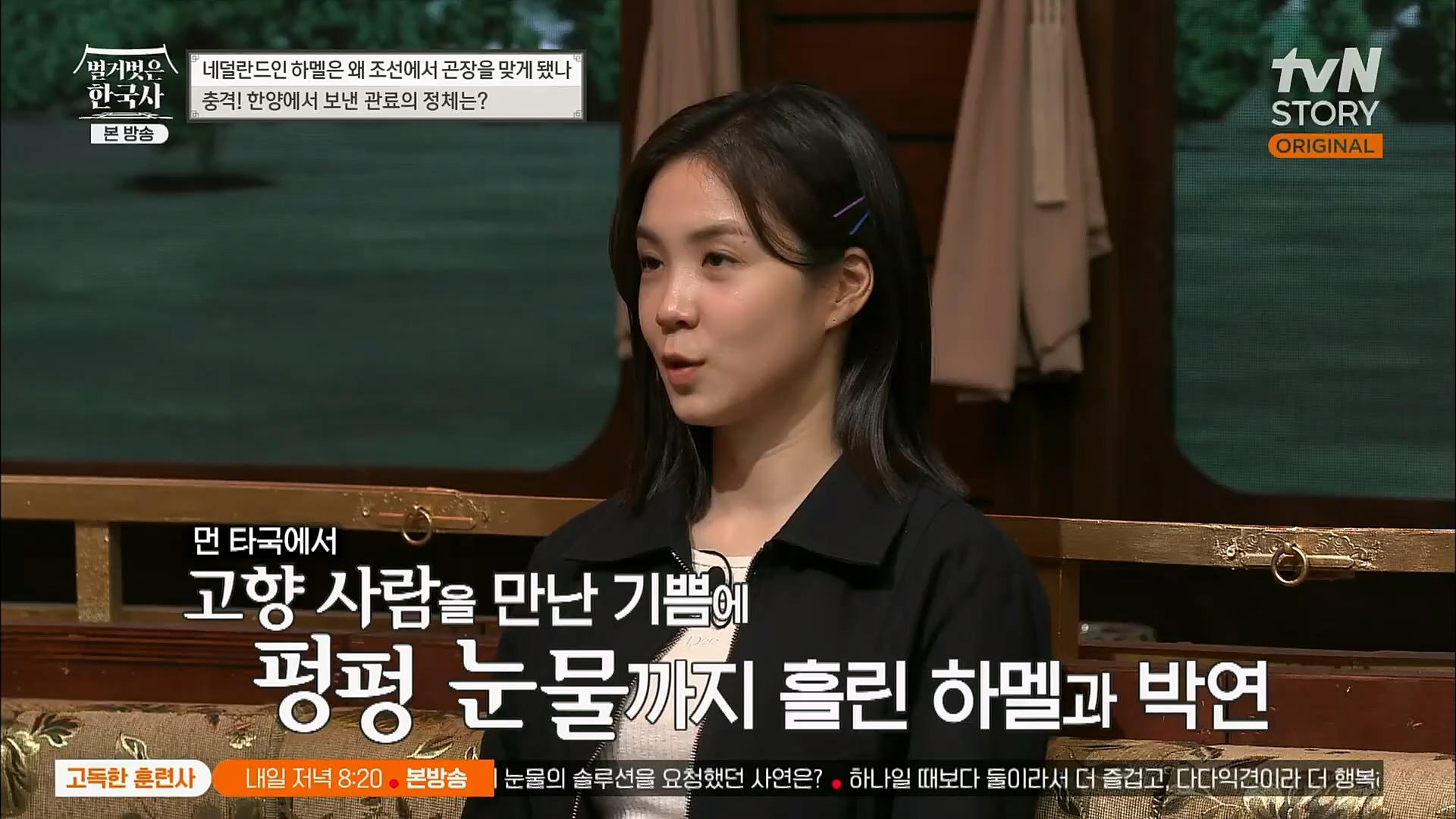 벌거벗은 한국사.E38.230111p.H264-F1RST.mp4_20230226_183432.322.jpg