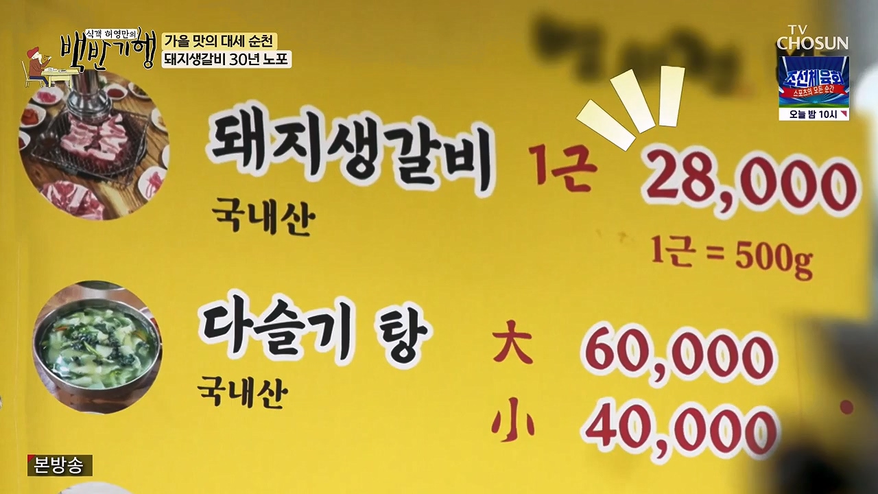 식객 허영만의 백반기행.E216.230916p-NEXT.mp4_20230916_162334.825.jpg