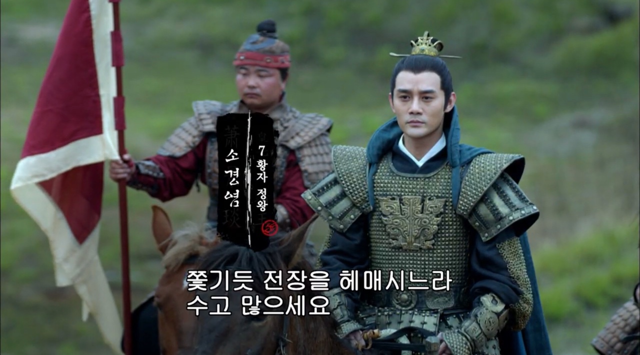  티빙중드추천 랑야방 권력의기록 2~4회 (호가,왕카이,류타오,진룡,고흠,황웨이더,오뢰)