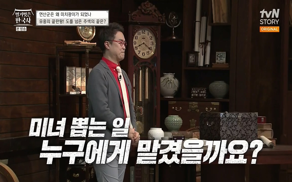 벌거벗은 한국사.E02.220507p-NEXT.mp4_20220614_205141.187.jpg