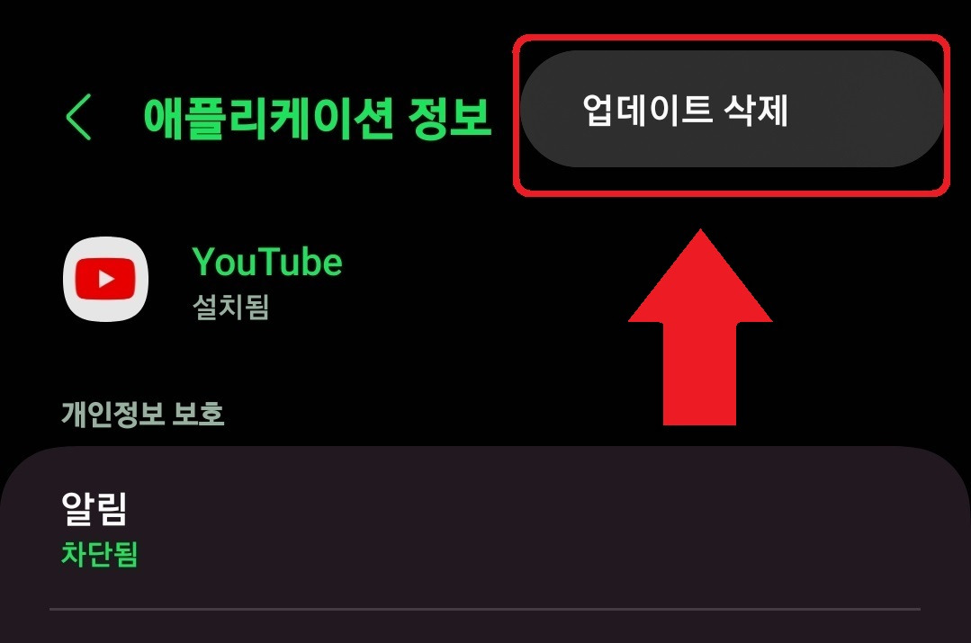 유튜브 재생안됨 해결방법