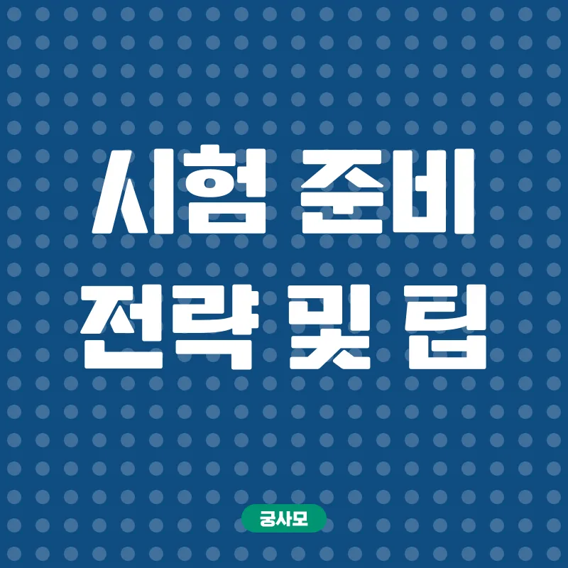국가기술자격증 취득_3