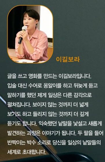 소곤소곤 이미지
