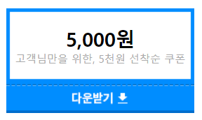 쿠팡