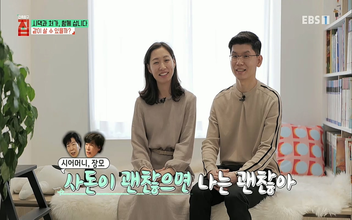 시댁과 처가, 함께 삽니다_ 건축탐구 집_ 220322.mp4_20220324_184404.391.jpg