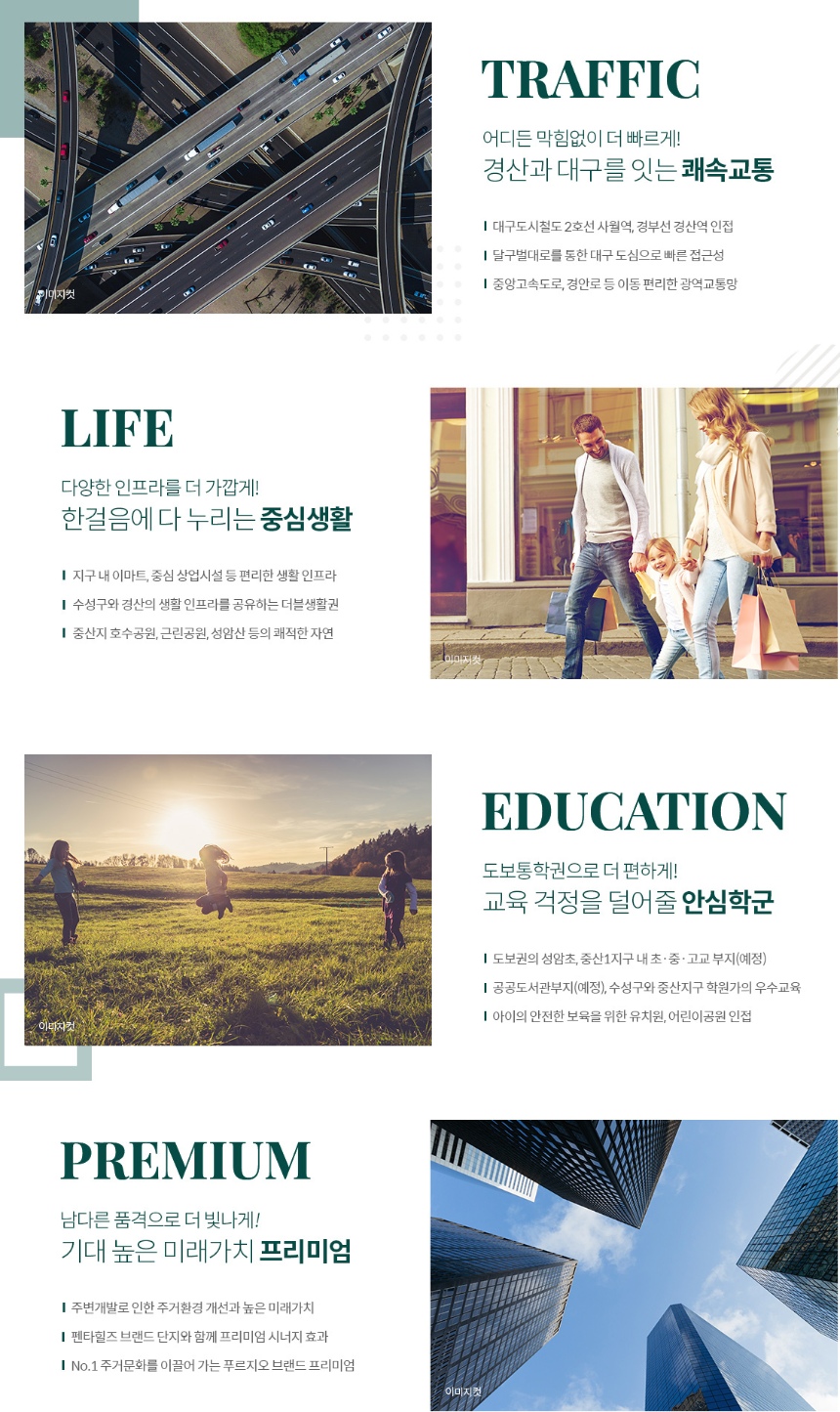 펜타힐즈 푸르지오 2차 입지 프리미엄