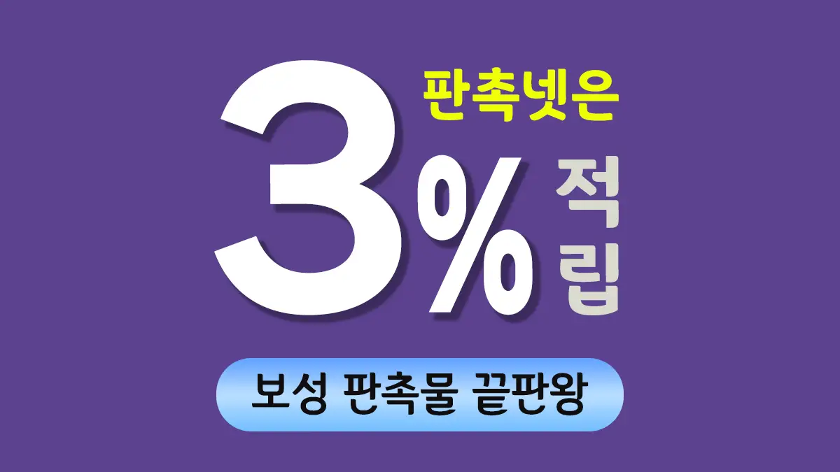 보성 판촉물 제작 대표이미지