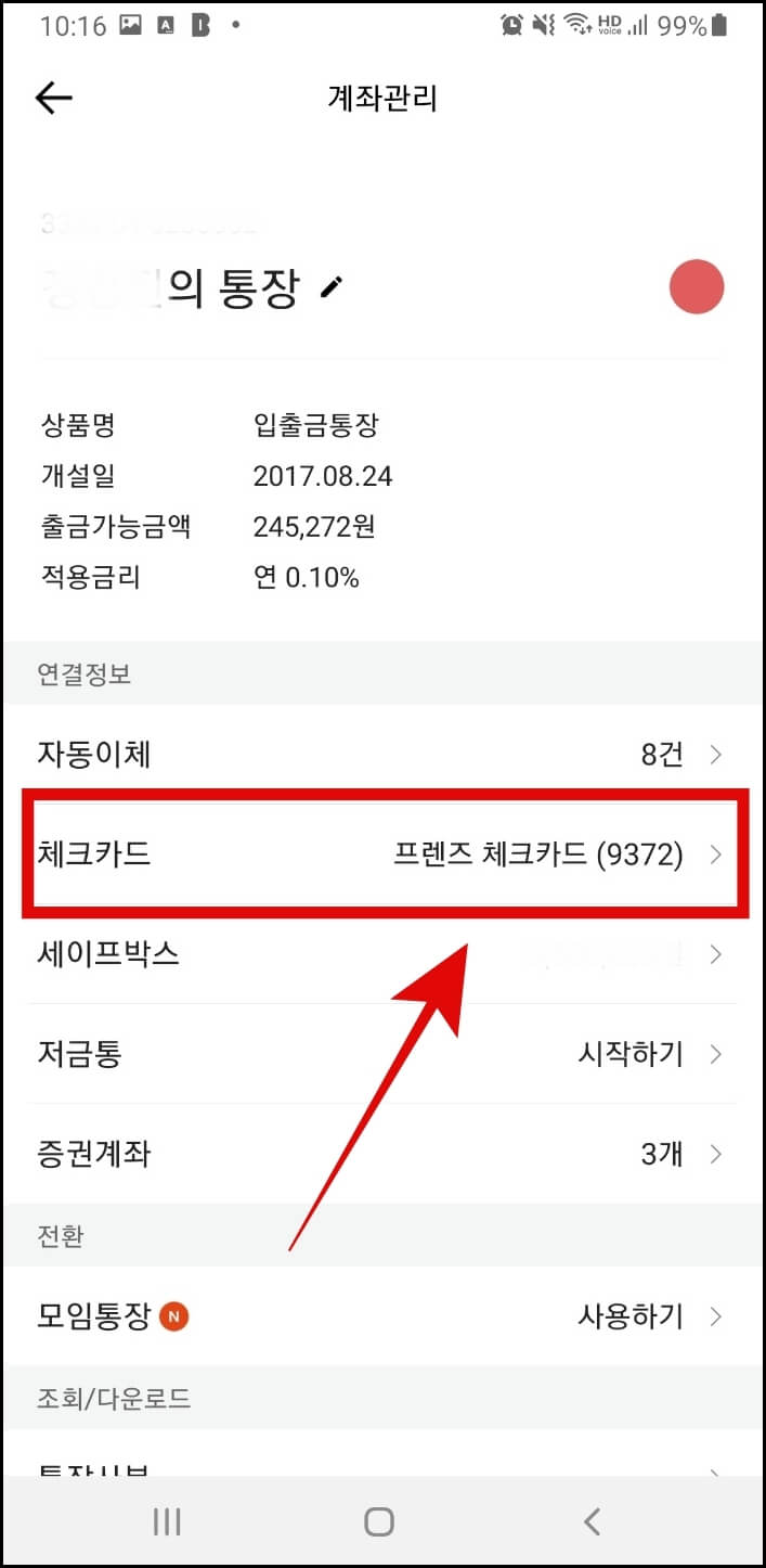 카카오뱅크 카드