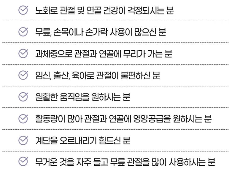 내츄럴플러스 관절엔 뮤코다당단백 콘드로이친 1200