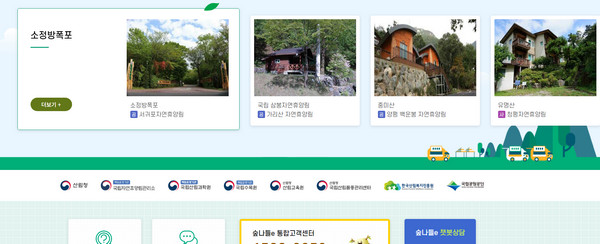 자연휴양림-주변명소