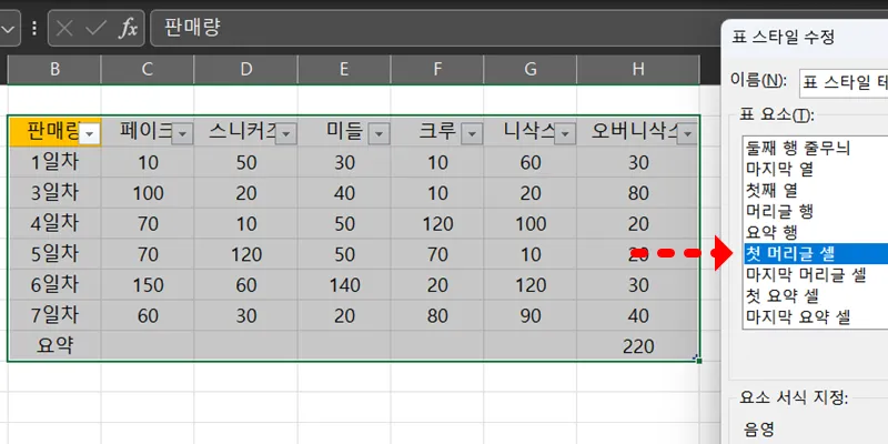 엑셀 표 만들기 예시19