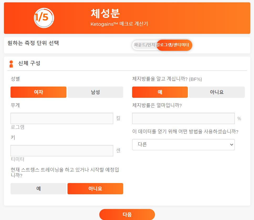 유용한 정보 다이어트 계산기 5