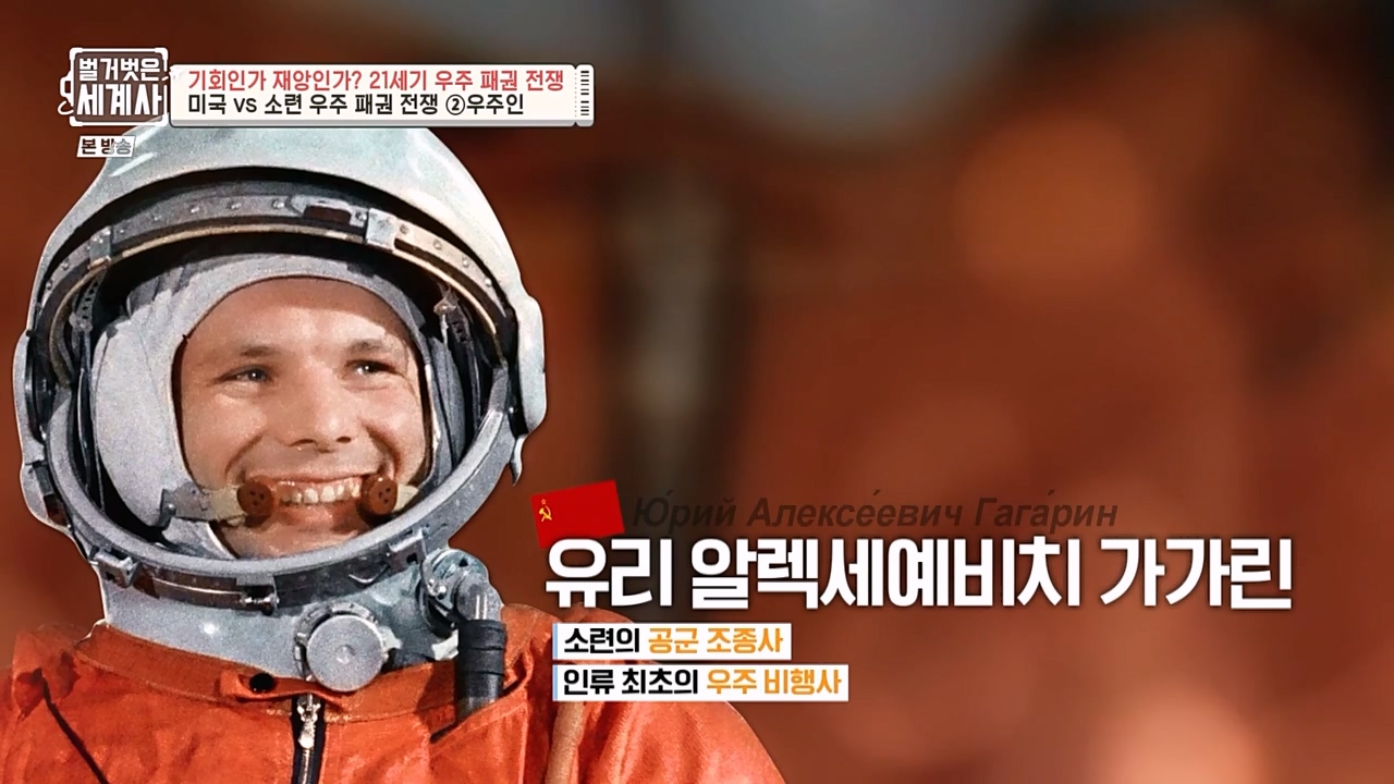 벌거벗은 세계사.E84.230132p-NEXT.mp4_20230307_194946.836.jpg