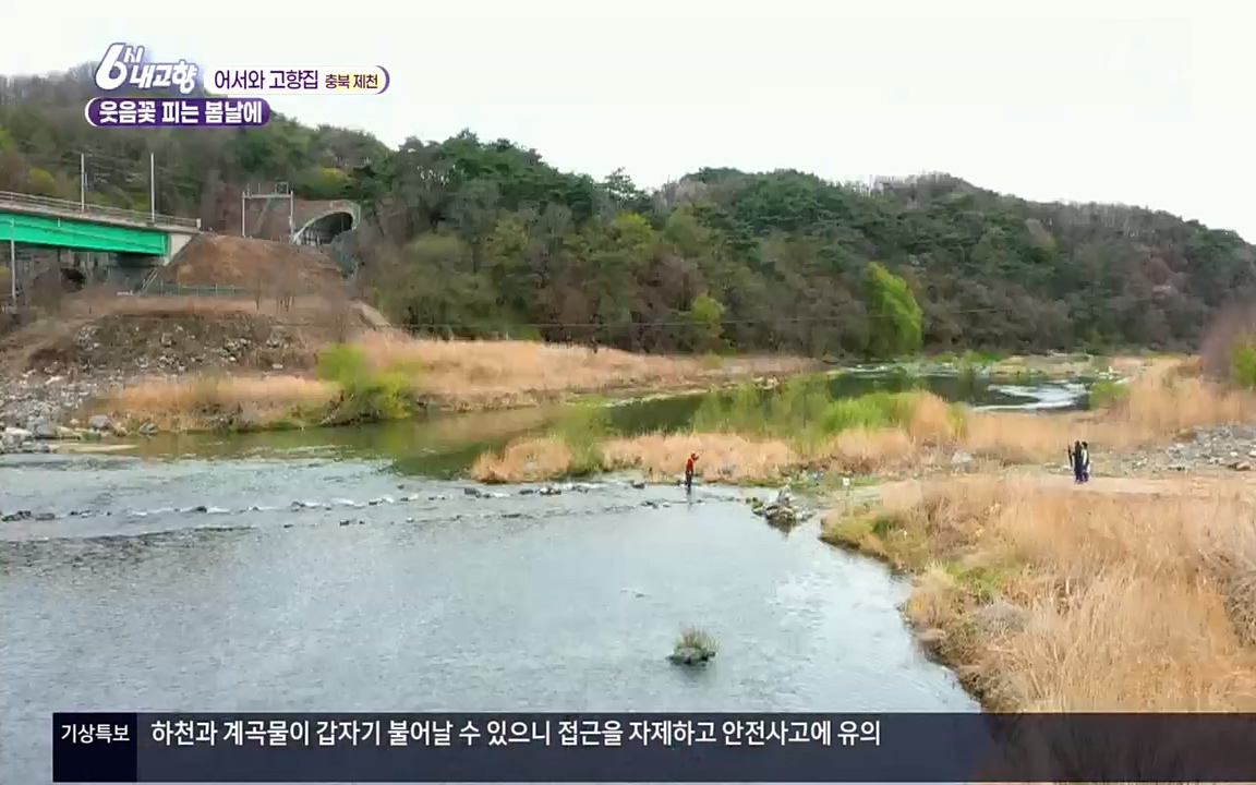 6시 내고향.E7518.220426p.H264-F1RST.mp4_20220504_191153.268.jpg