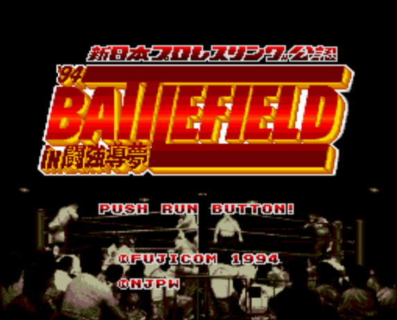  (후지콤) 신 일본 프로레슬링 '94 배틀필드 인 투강도몽 - 新日本プロレスリング'94 バトルフィールド IN 闘強導夢 Battlefield '94 In Super Battle Dream (PC 엔진 CD ピーシーエンジンCD PC Engine CD - iso 파..