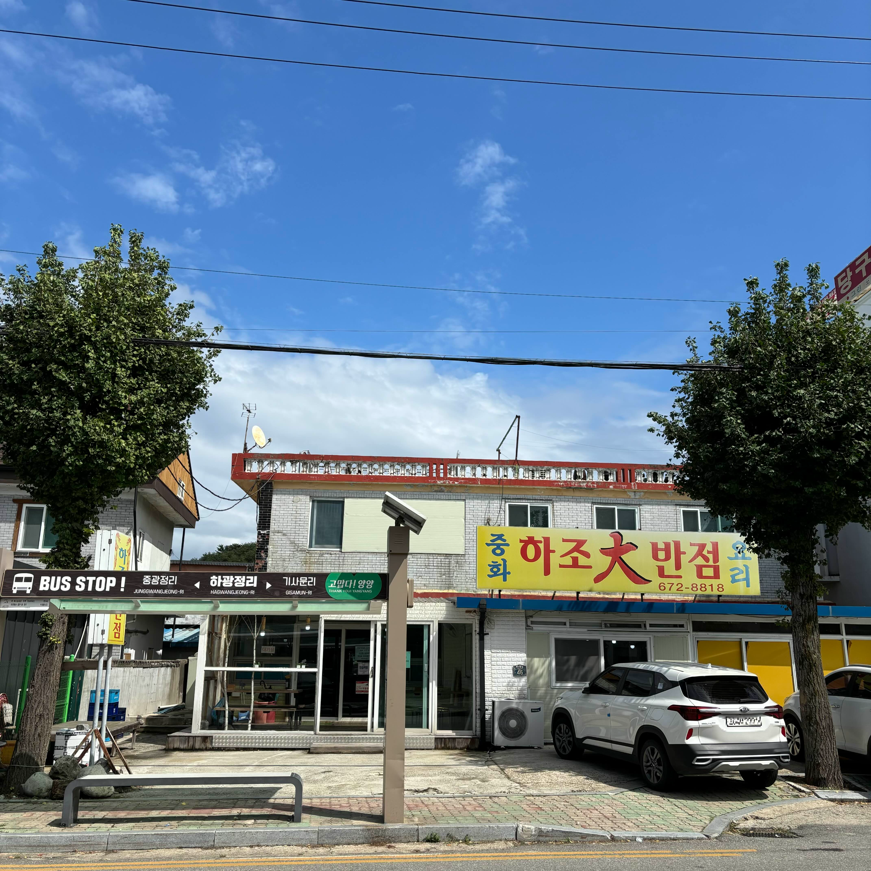 만리향반점 이미지