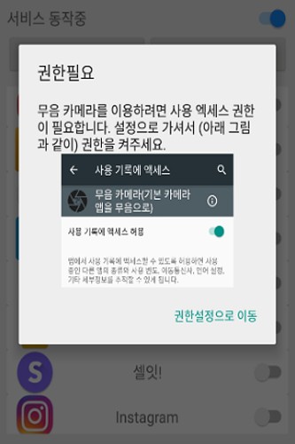 앱 실행