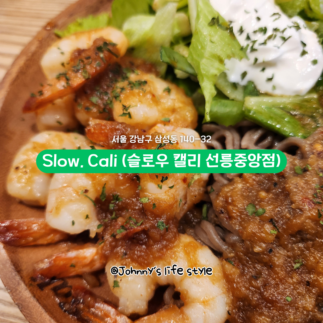 슬로우캘리 선릉역중앙점 사진 5