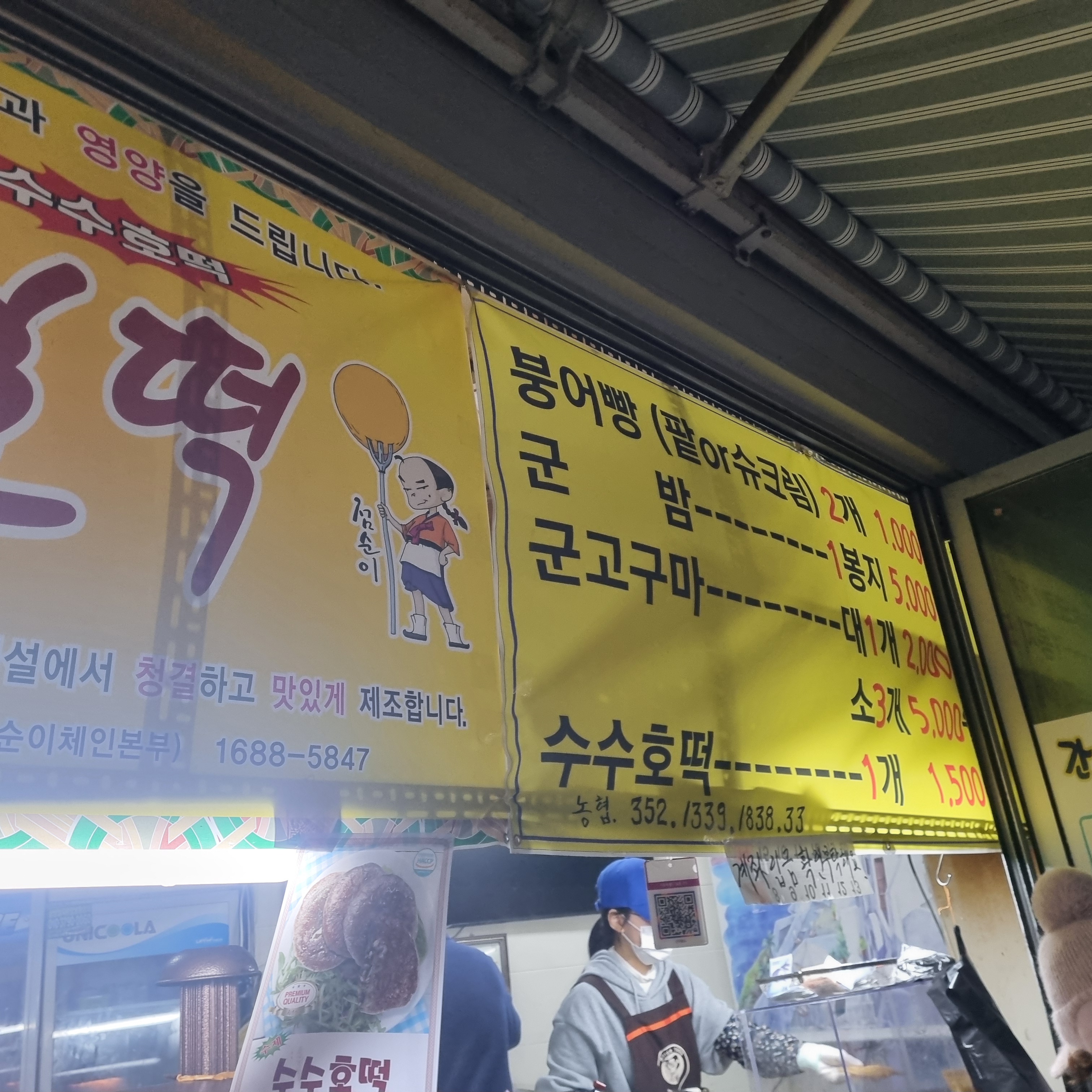 간식창고 사진 7