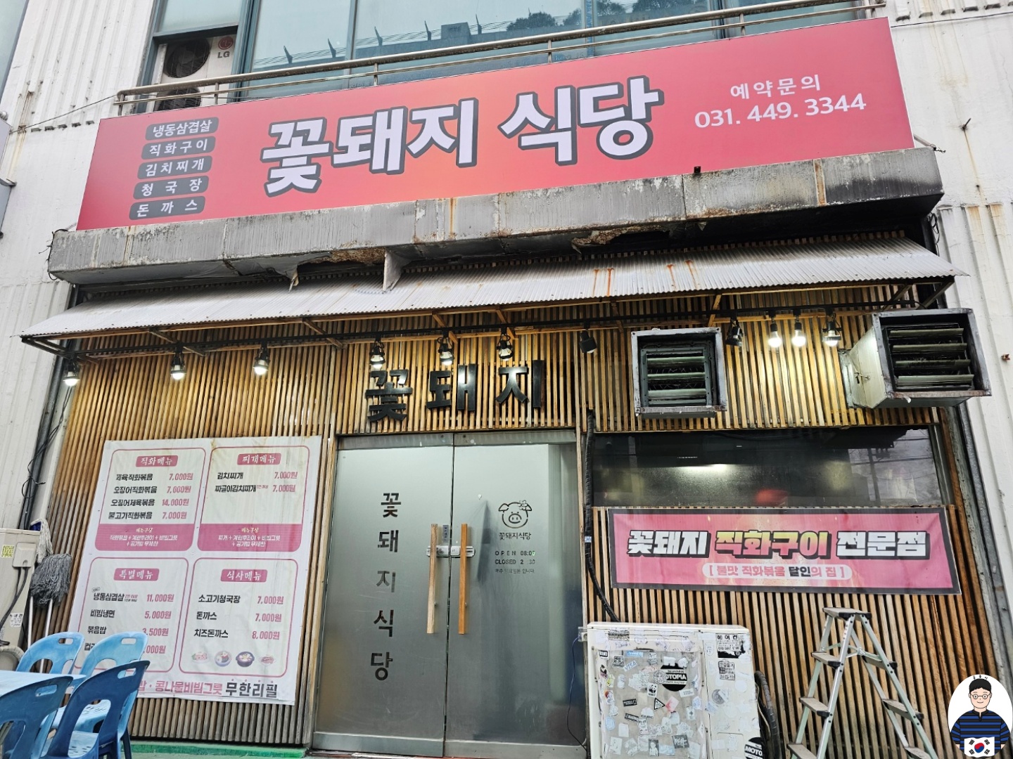 명학식당 이미지