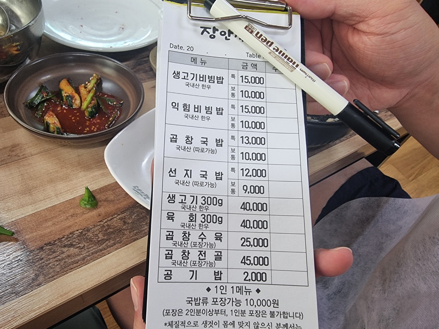 장안식당 이미지