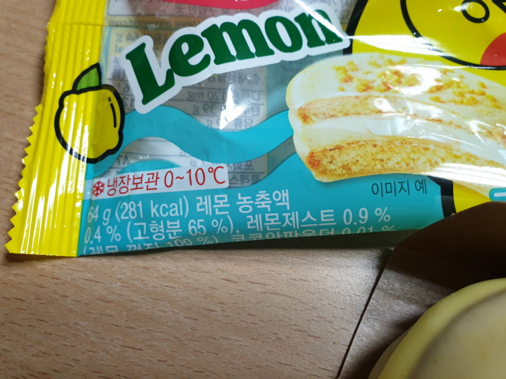레몬초코파이-레몬농축액0.4%