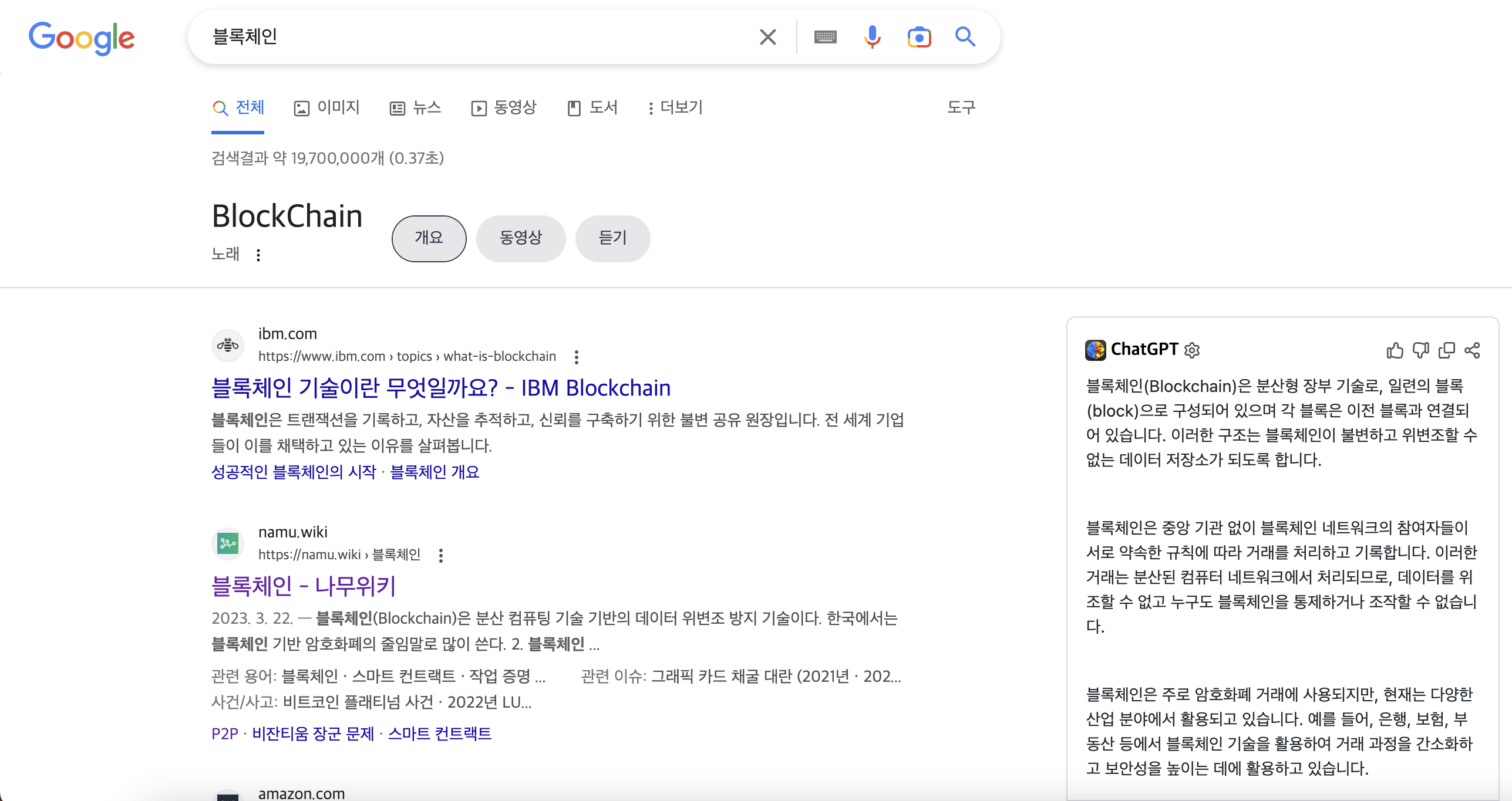 웹사이트에 들어가지 않고 ChatGPT 사용하는법