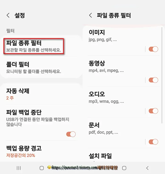 갤럭시폰 실수로 삭제된 파일 복원하기_8