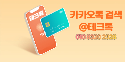  앤텔레콤 KT망 선불요금제 알아보기