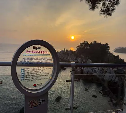 추암촛대바위