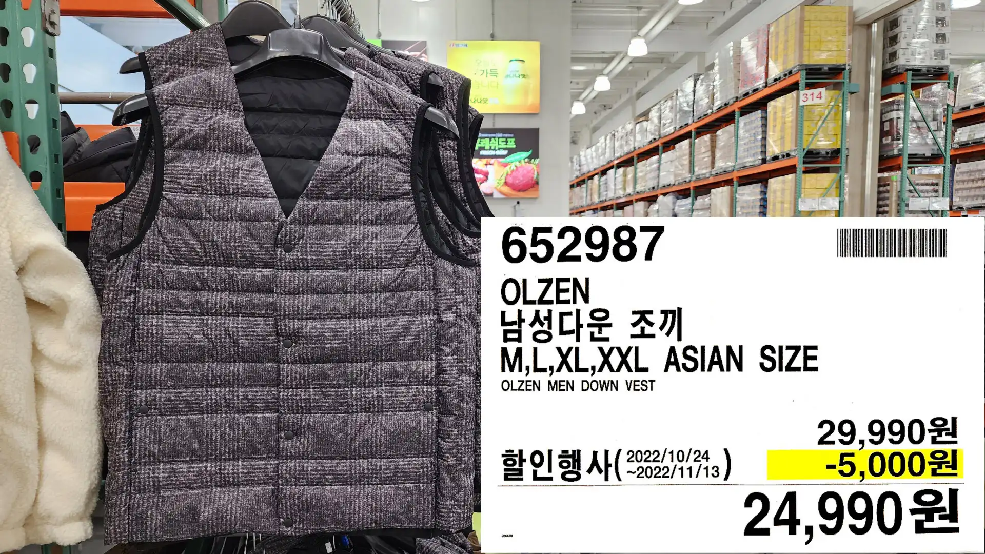 OLZEN
남성다운 조끼
M,L,XL,XXL ASIAN SIZE
OLZEN MEN DOWN VEST
24,990원