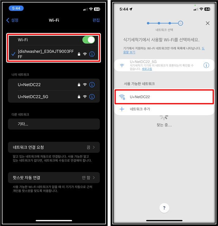 사용가능한-와이파이-네트워크에-연결하기
