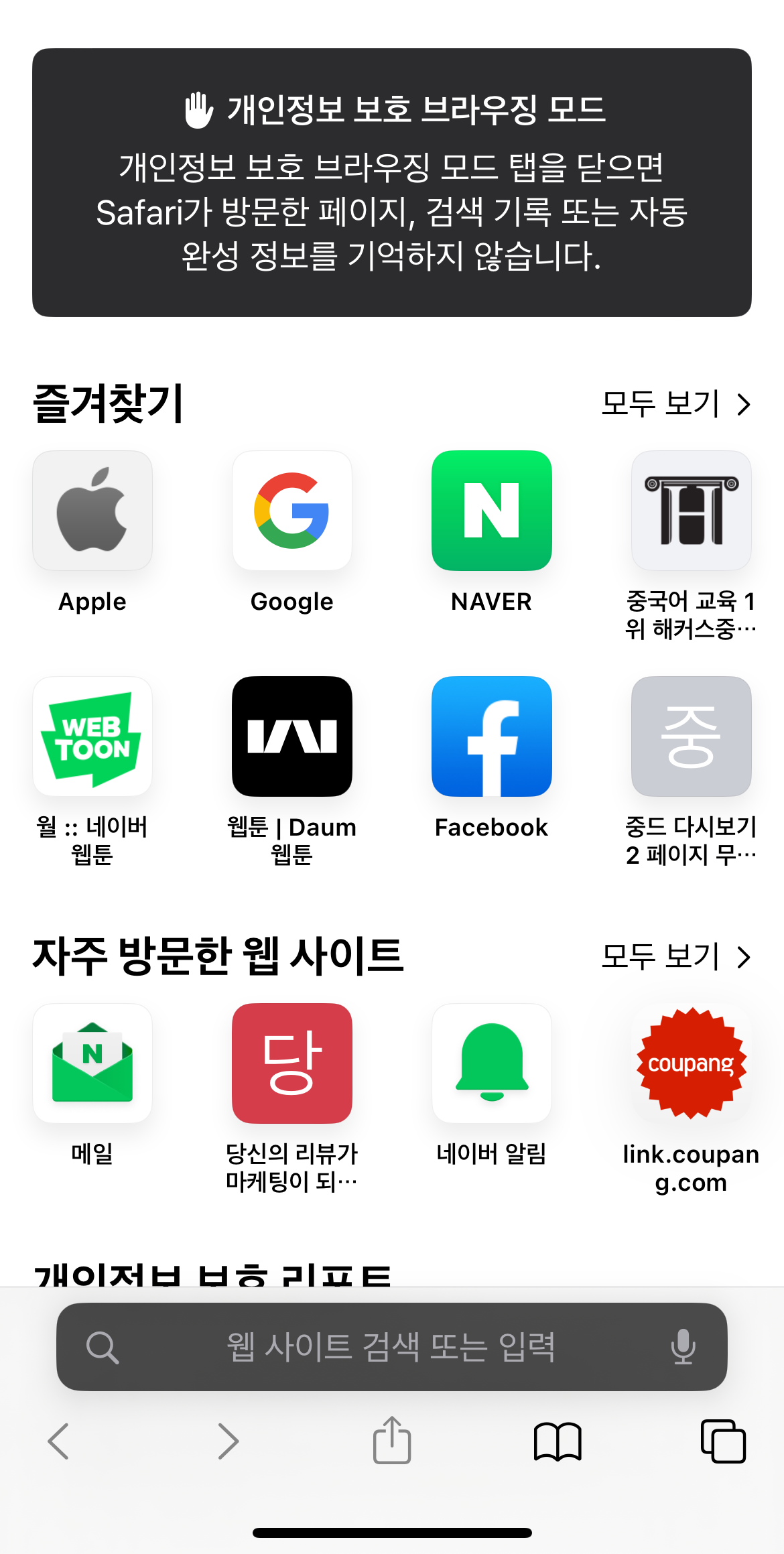 일본 구글 우회 접속하는 방법 일본 구글 우회 접속하는 방법