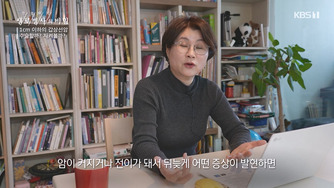 생로병사의 비밀.E894.231228p-NEXT.mp4_20231228_195507.137.jpg