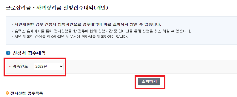 신청확인