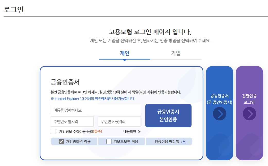 육아휴직 고용보험 홈페이지 온라인신청방법