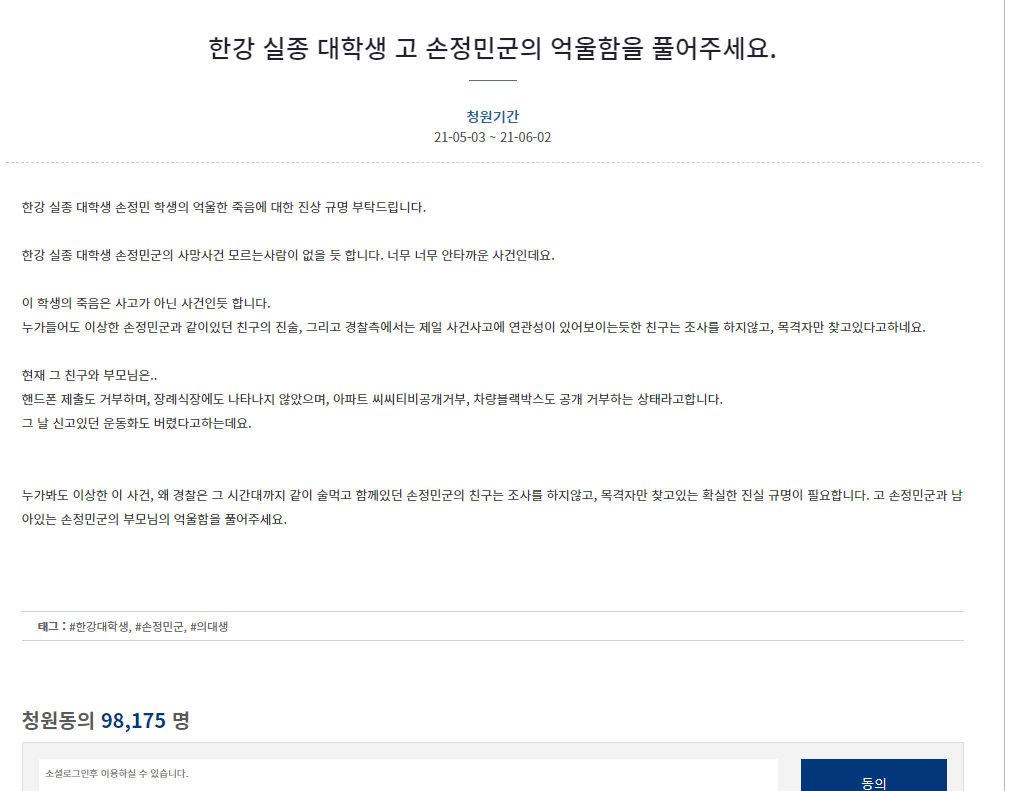 한강 의대생 아버지가 친구를 의심하는 결정적인 이유.jpg (+스왑주의)