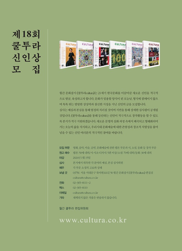 쿨투라 이미지