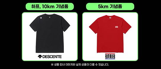 영남일보 마라톤 기념품