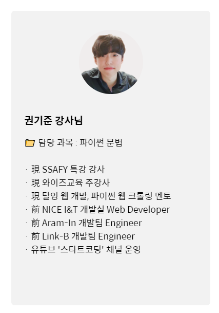  맥 zsh : no matches found 오류 때려잡기 | mac vs code 파이썬 실행 오류