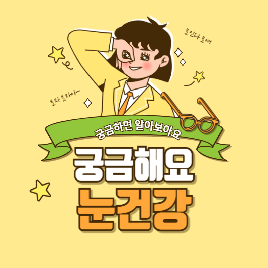 안부건조증 듀라티얼즈