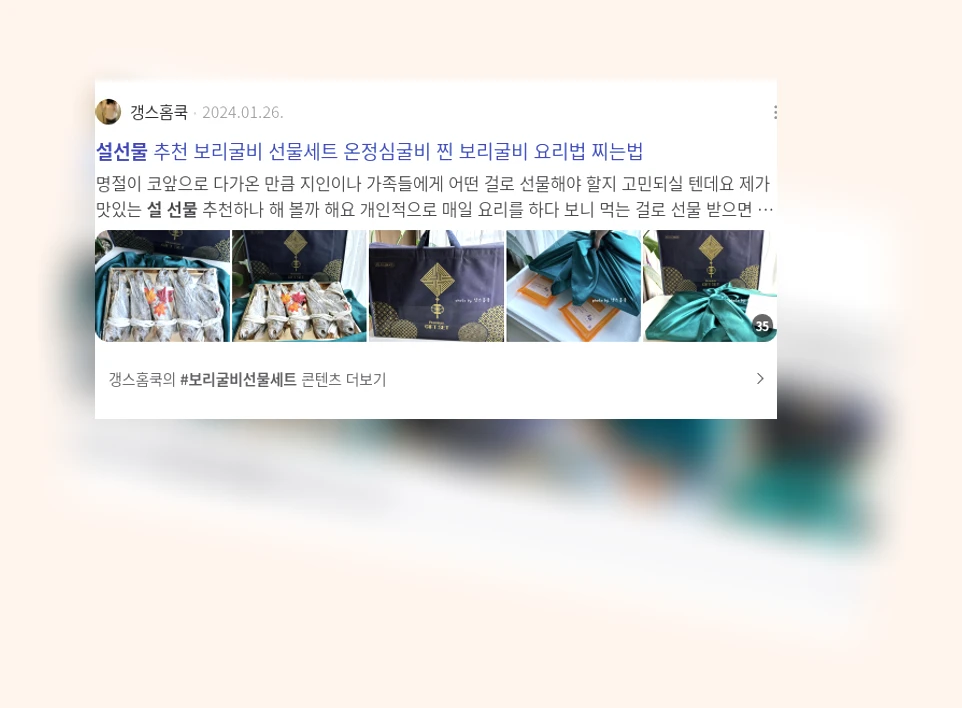 설 선물_3_subsection