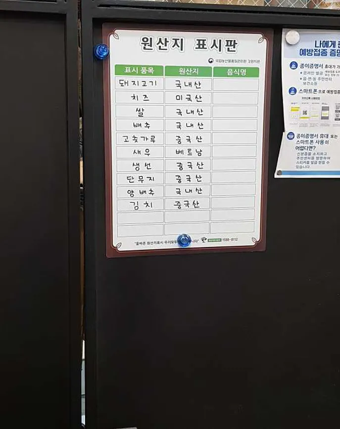 미미카츠 태백점