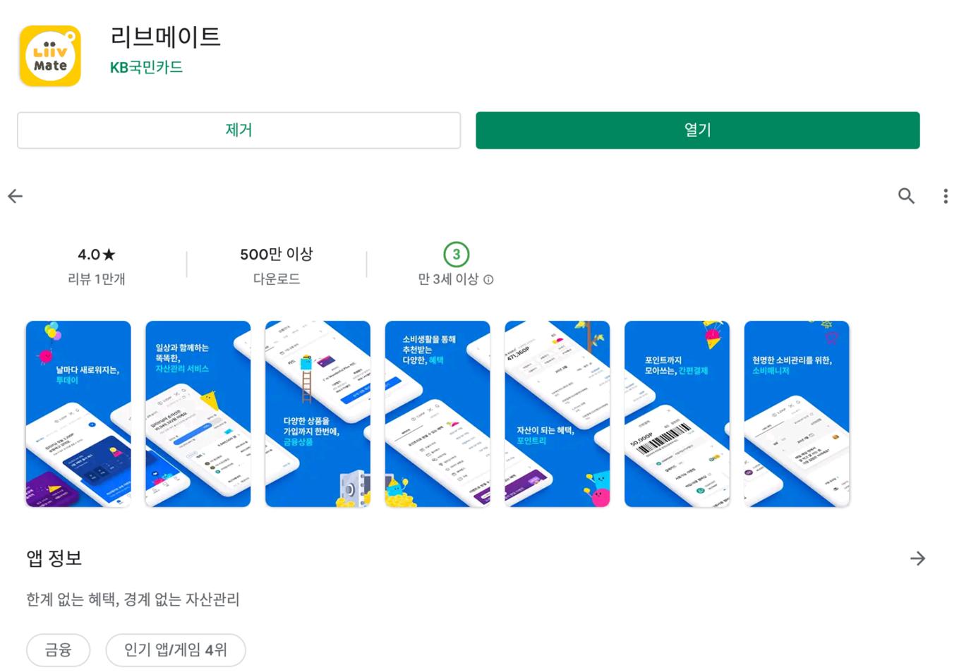  2009.09.28 리브메이트 오늘의 퀴즈(북극곰)정답 공개